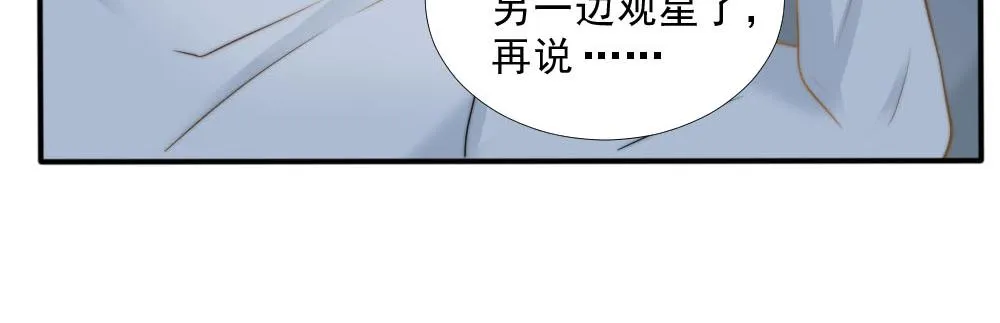 第26话 一起 第39页