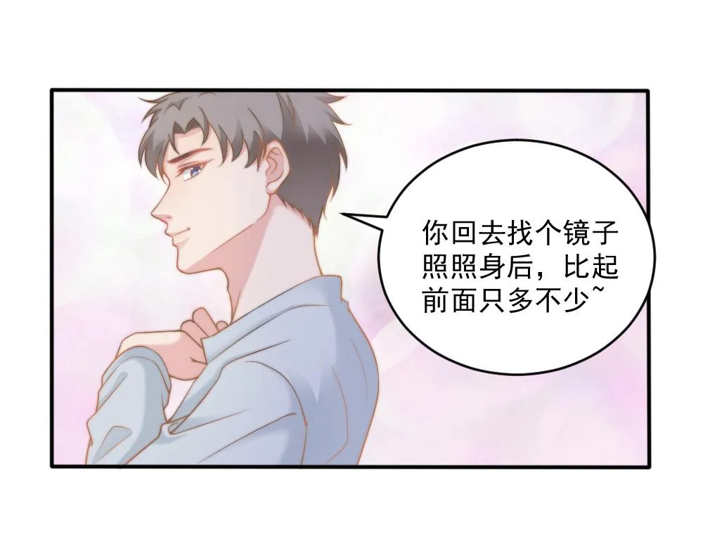 第26话 一起 第43页