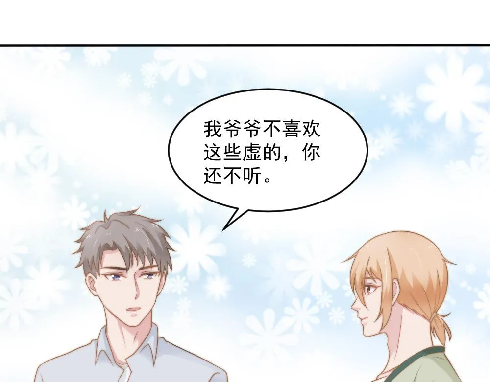 第26话 一起 第54页