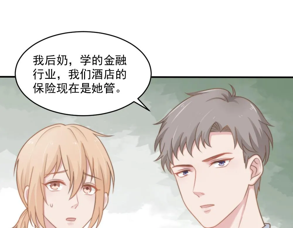 第26话 一起 第59页