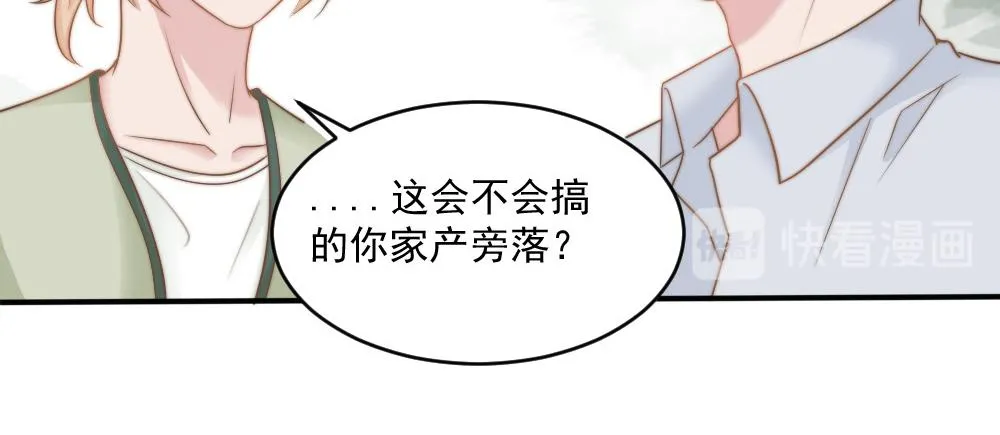 第26话 一起 第60页
