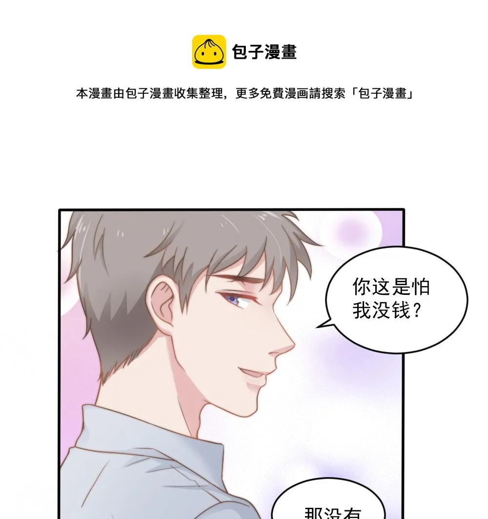 第26话 一起 第61页