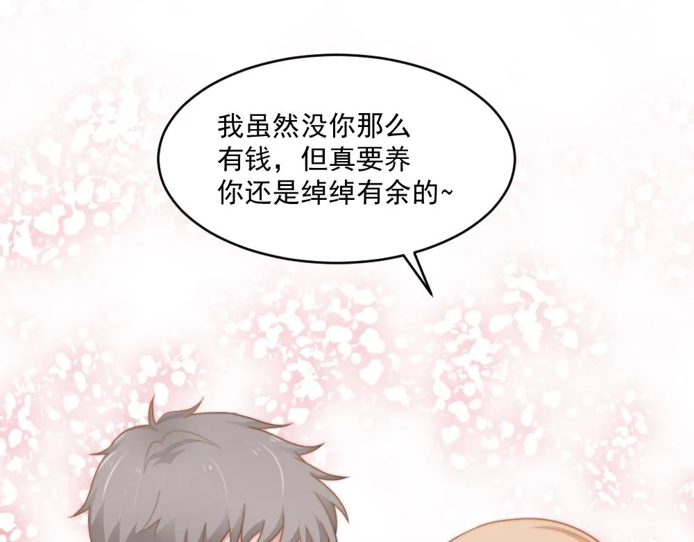 第26话 一起 第63页