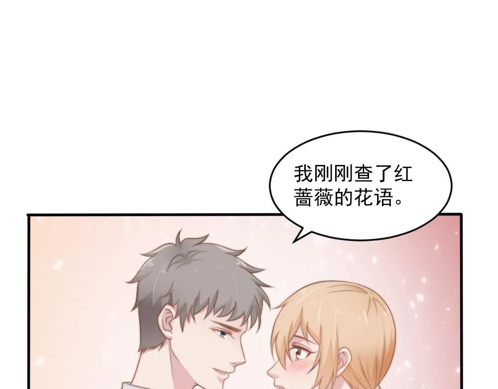 第26话 一起 第66页