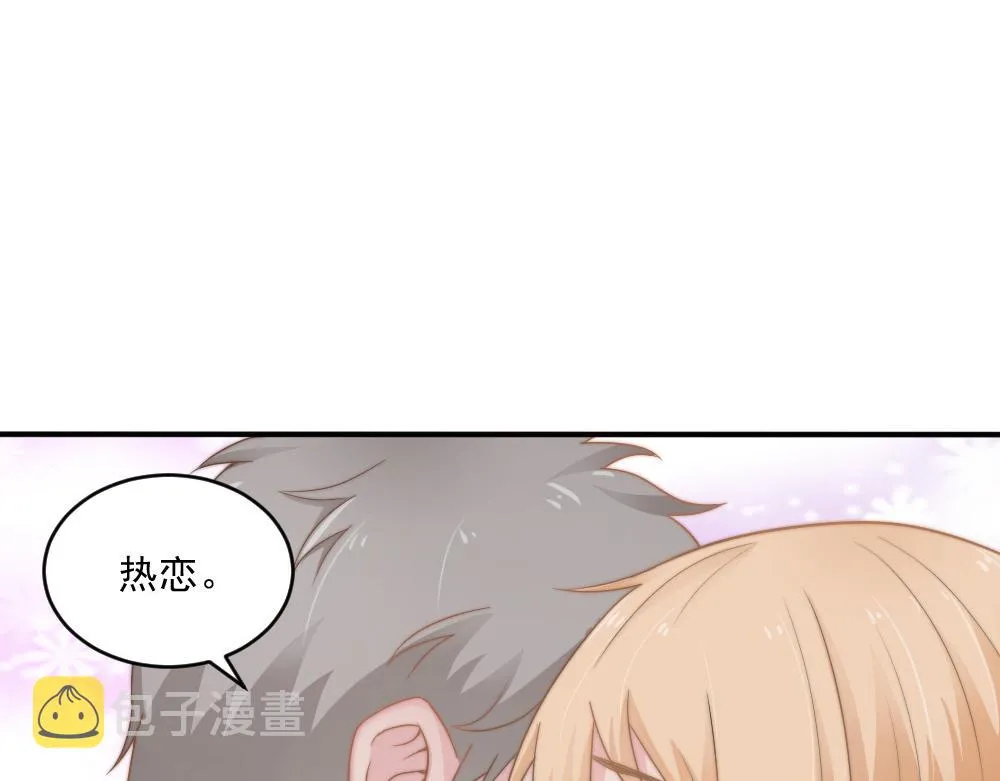 第26话 一起 第68页