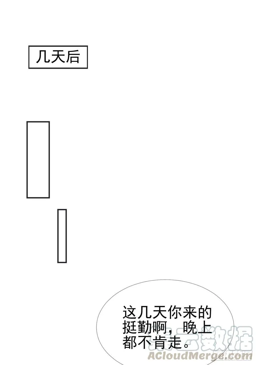 第28话 不许不喜欢 第1页