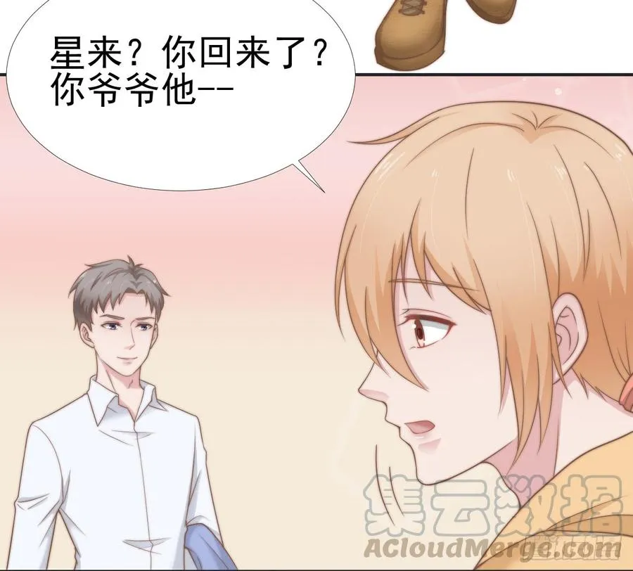 第28话 不许不喜欢 第8页