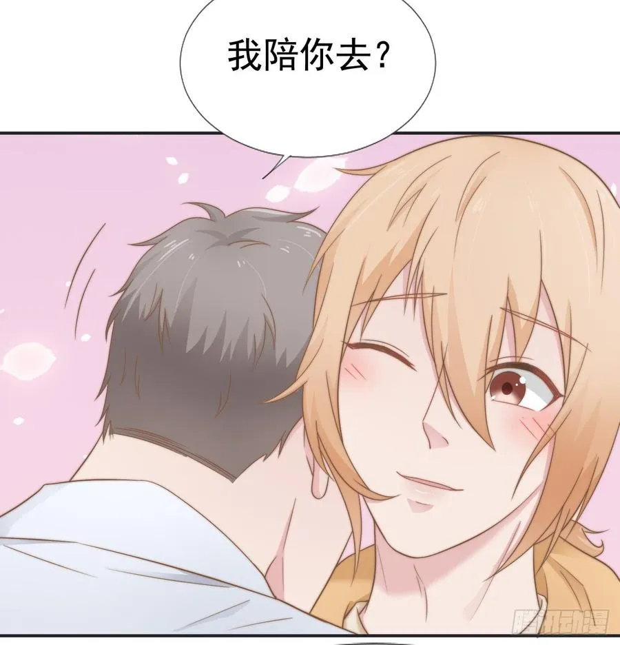第28话 不许不喜欢 第12页