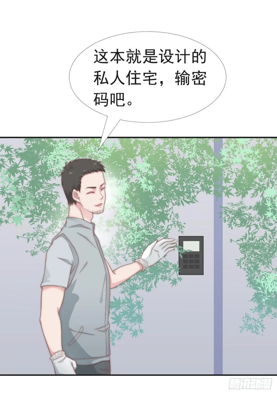 第28话 不许不喜欢 第26页