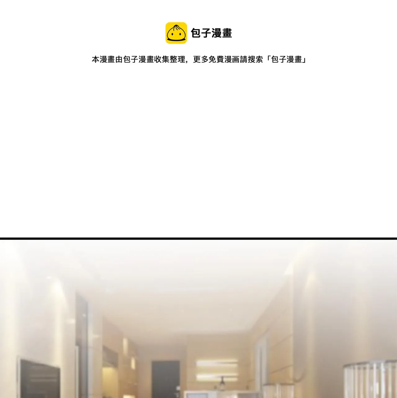 第29话 温花的绑架 第1页