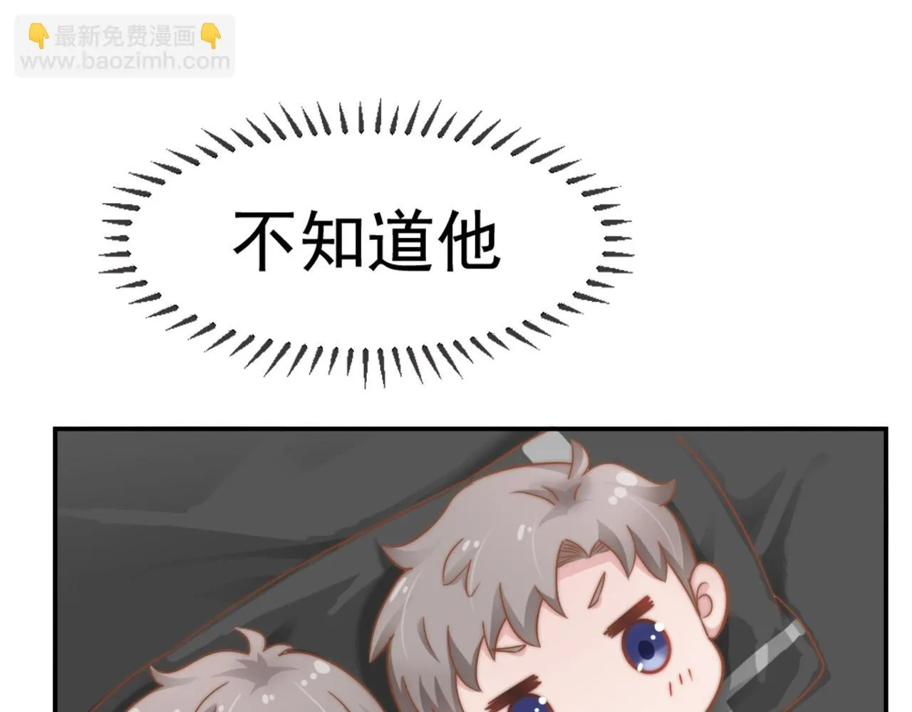 第29话 温花的绑架 第3页