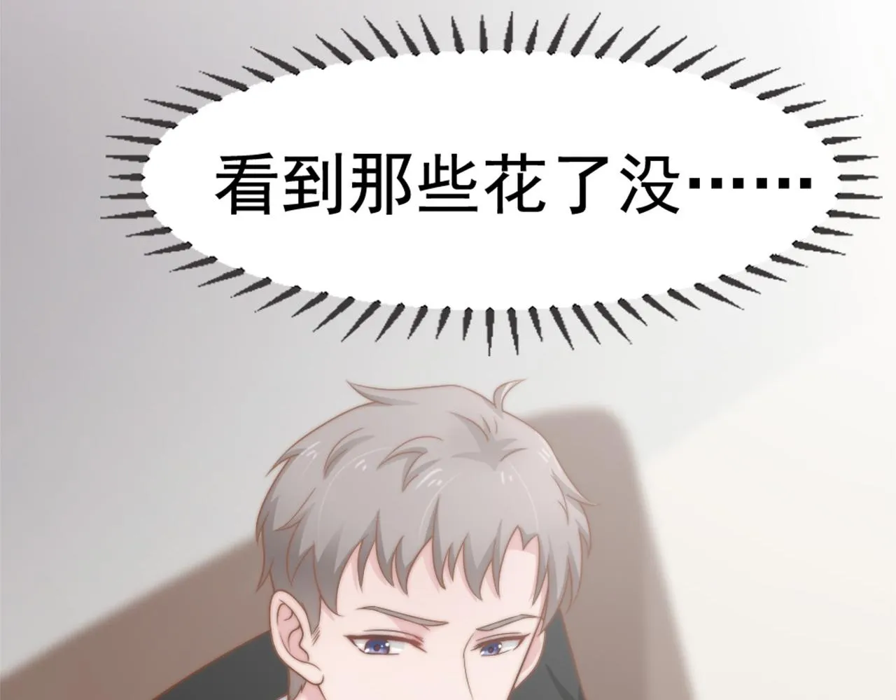 第29话 温花的绑架 第5页