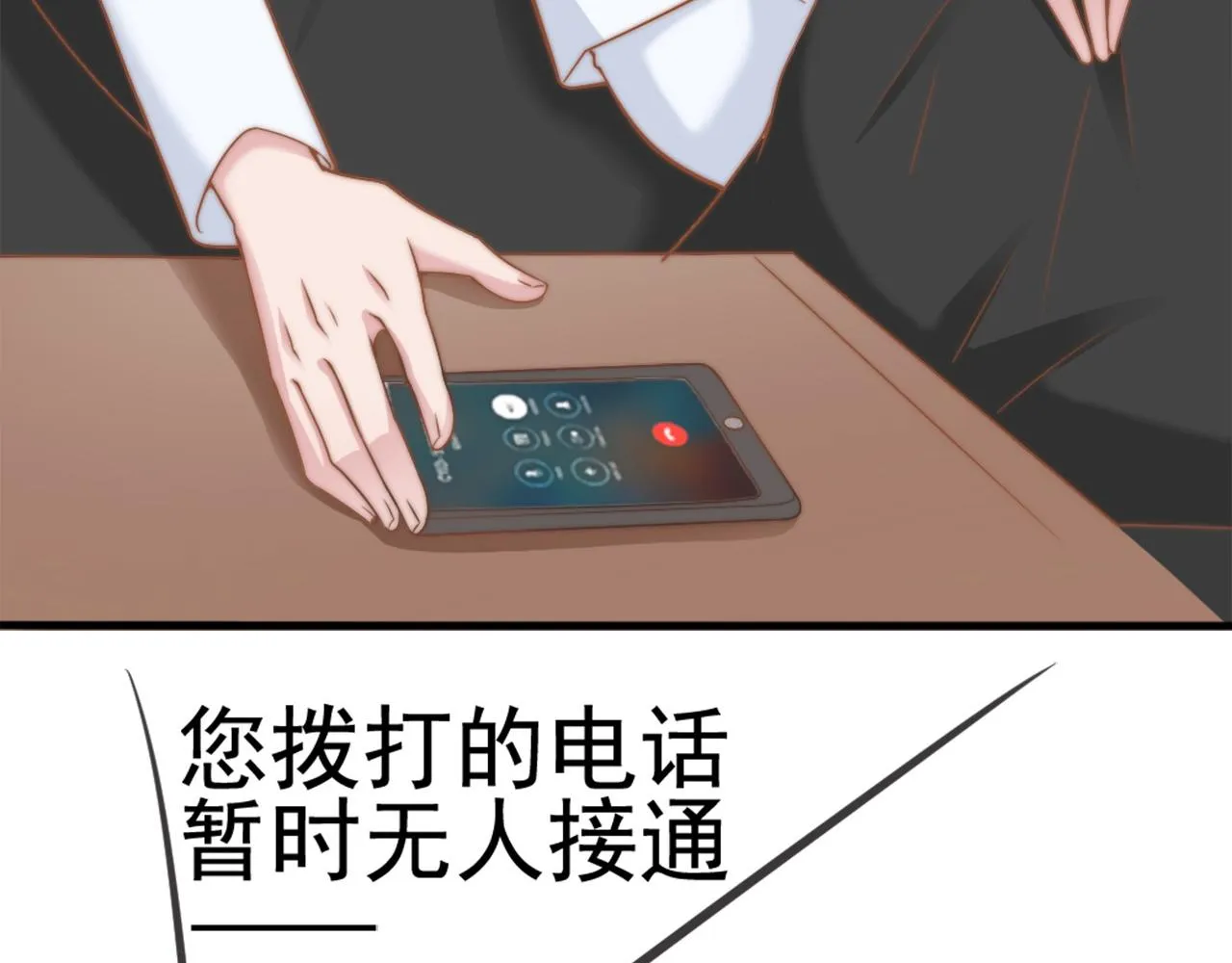 第29话 温花的绑架 第7页