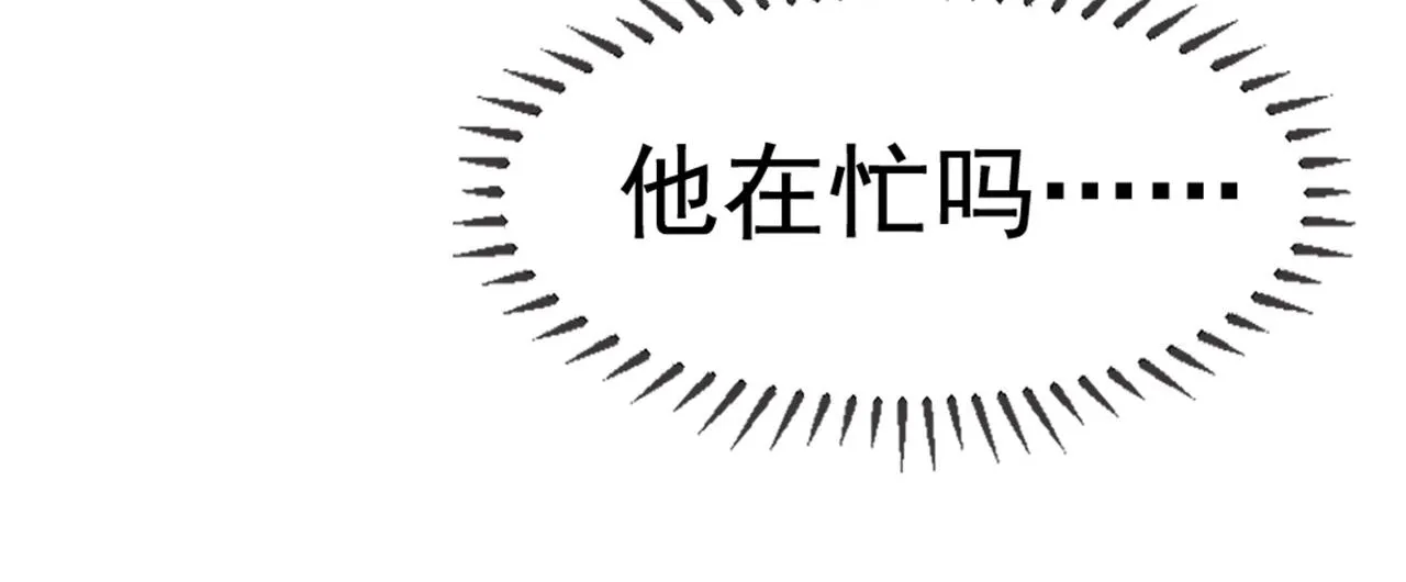 第29话 温花的绑架 第10页
