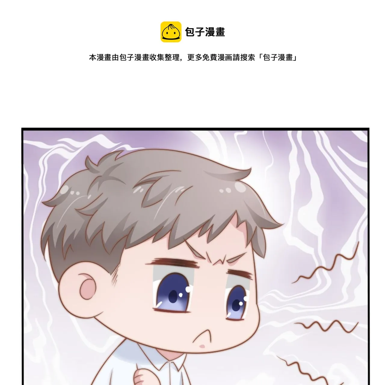 第29话 温花的绑架 第11页