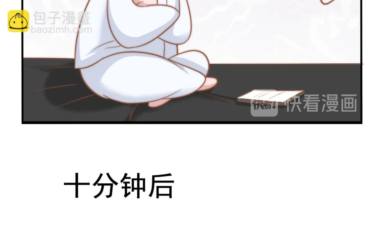 第29话 温花的绑架 第12页