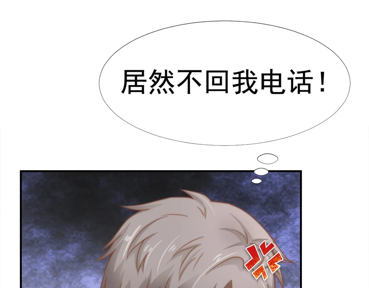 第29话 温花的绑架 第13页