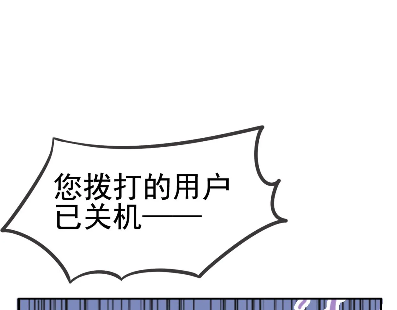 第29话 温花的绑架 第16页