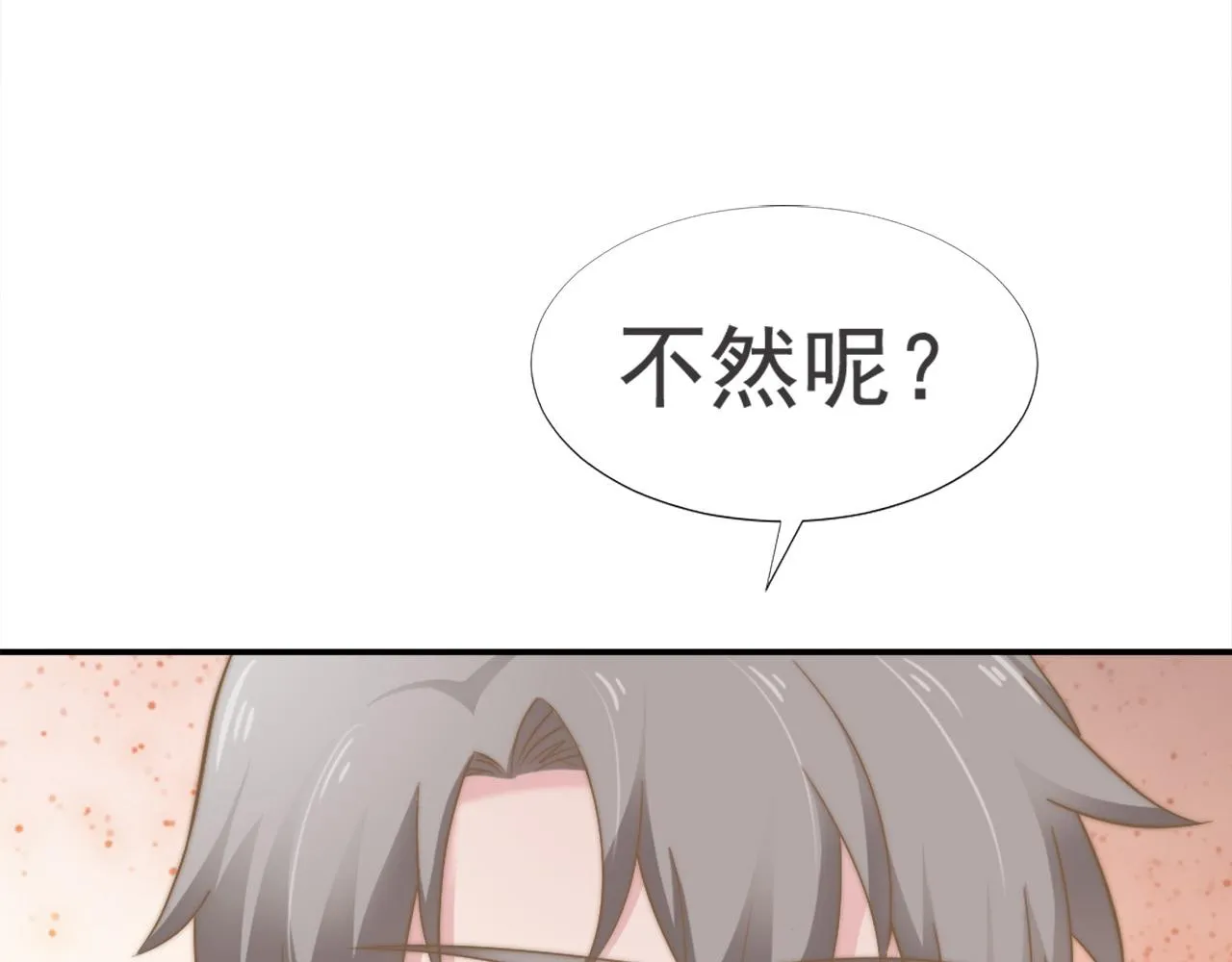 第29话 温花的绑架 第25页