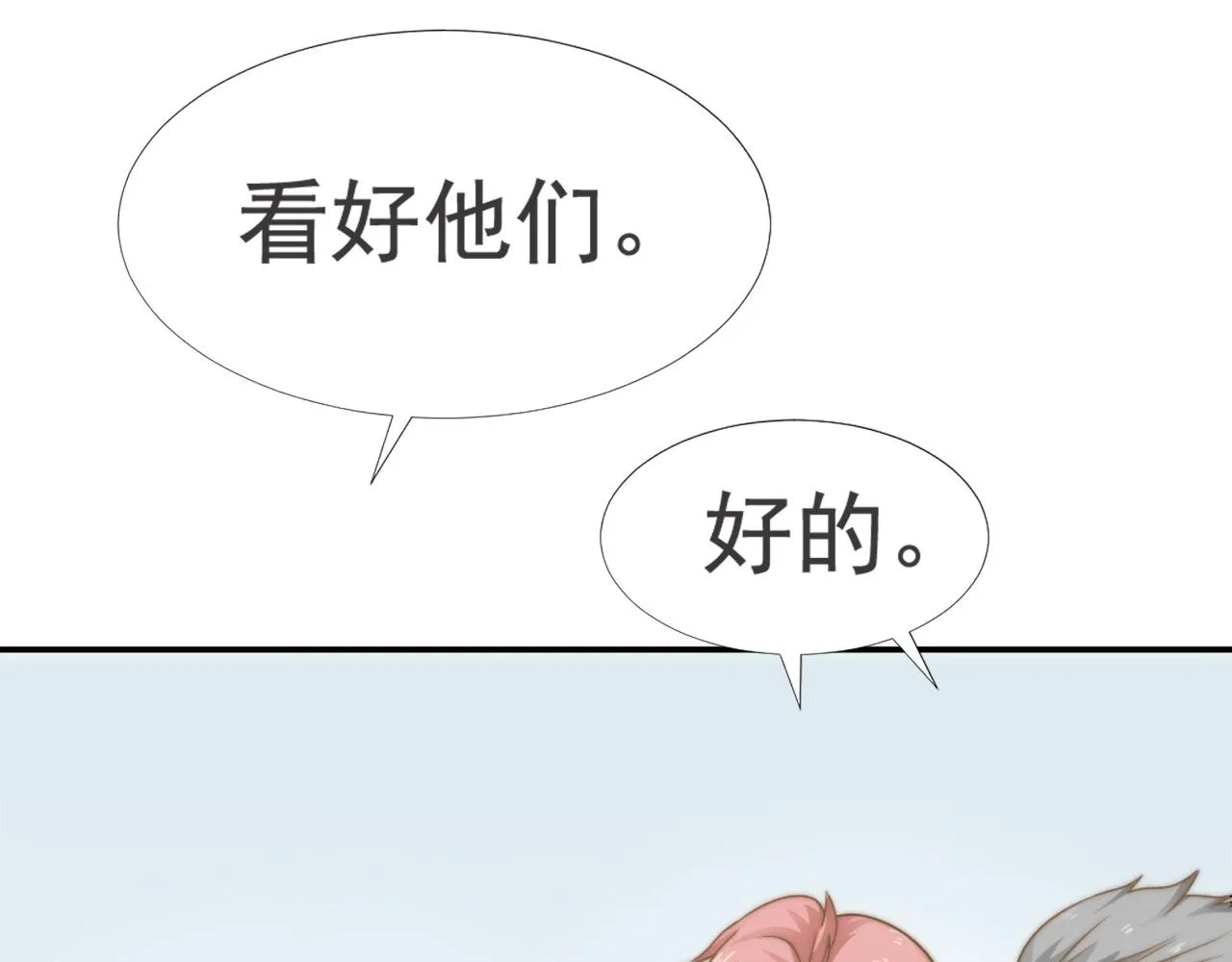 第29话 温花的绑架 第36页