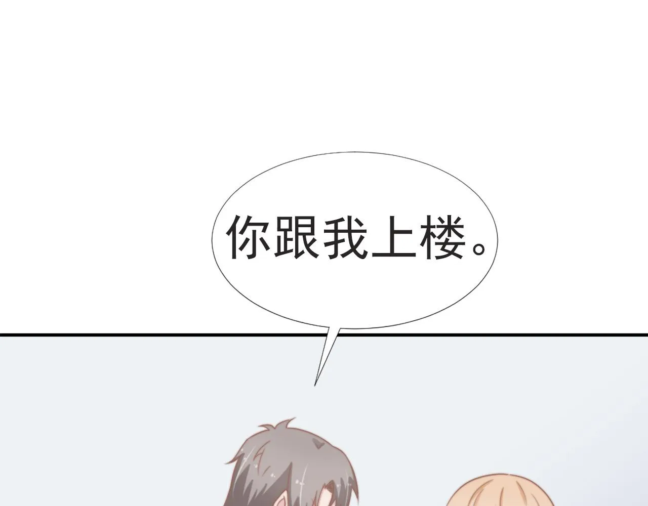 第29话 温花的绑架 第50页