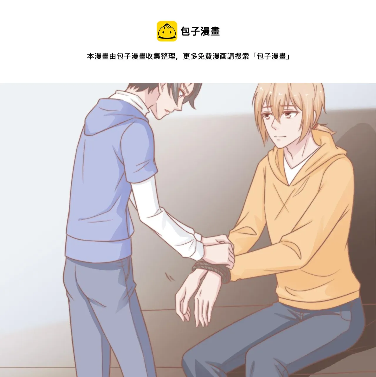 第29话 温花的绑架 第51页