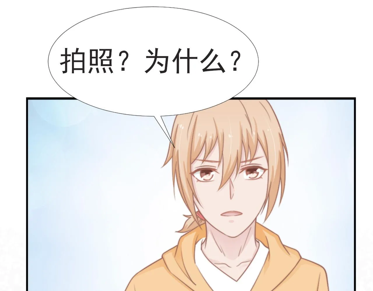 第29话 温花的绑架 第56页