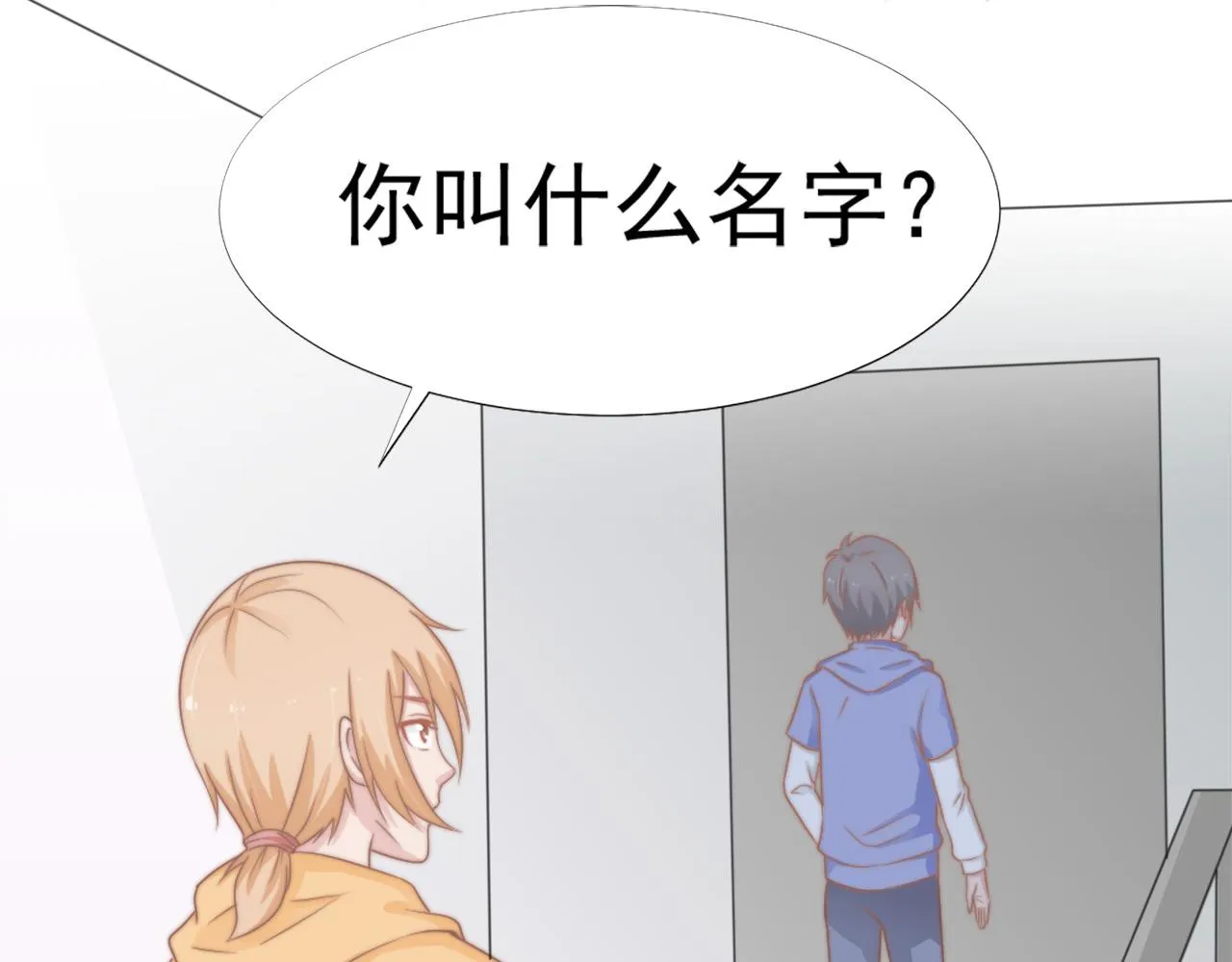 第29话 温花的绑架 第69页