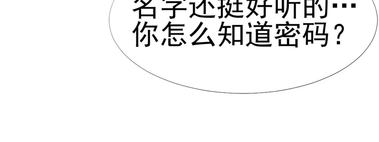 第29话 温花的绑架 第75页
