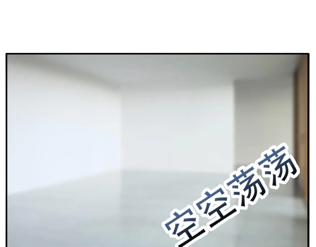 第29话 温花的绑架 第79页