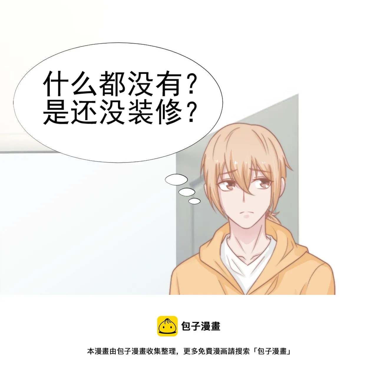 第29话 温花的绑架 第81页