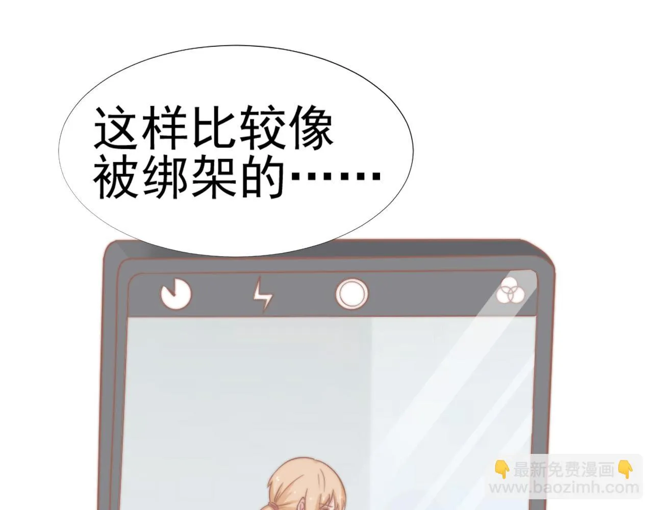 第29话 温花的绑架 第86页