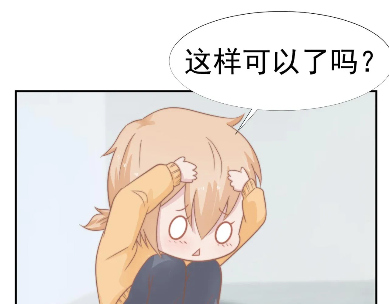 第29话 温花的绑架 第88页