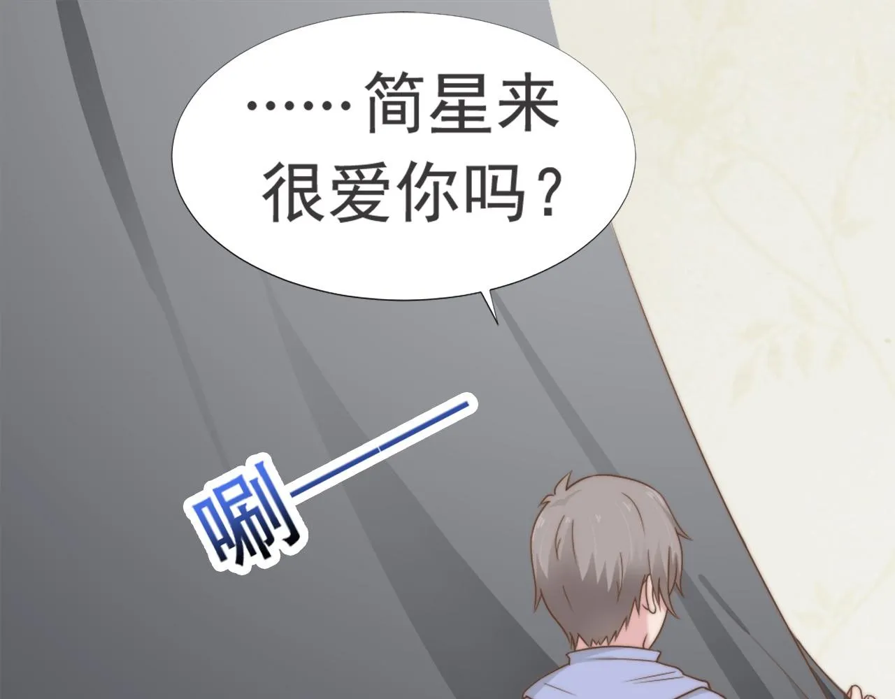 第29话 温花的绑架 第90页