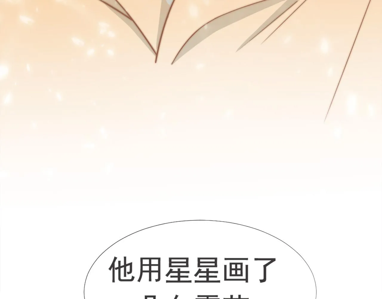 第29话 温花的绑架 第107页