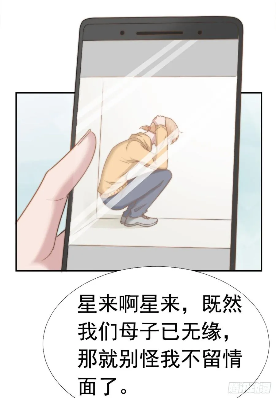第30话 背叛与反杀 第3页