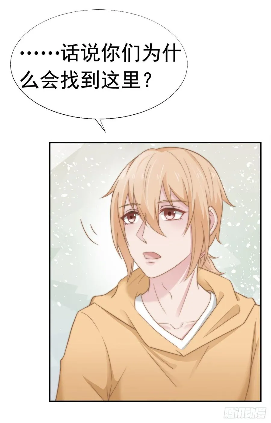 第30话 背叛与反杀 第10页