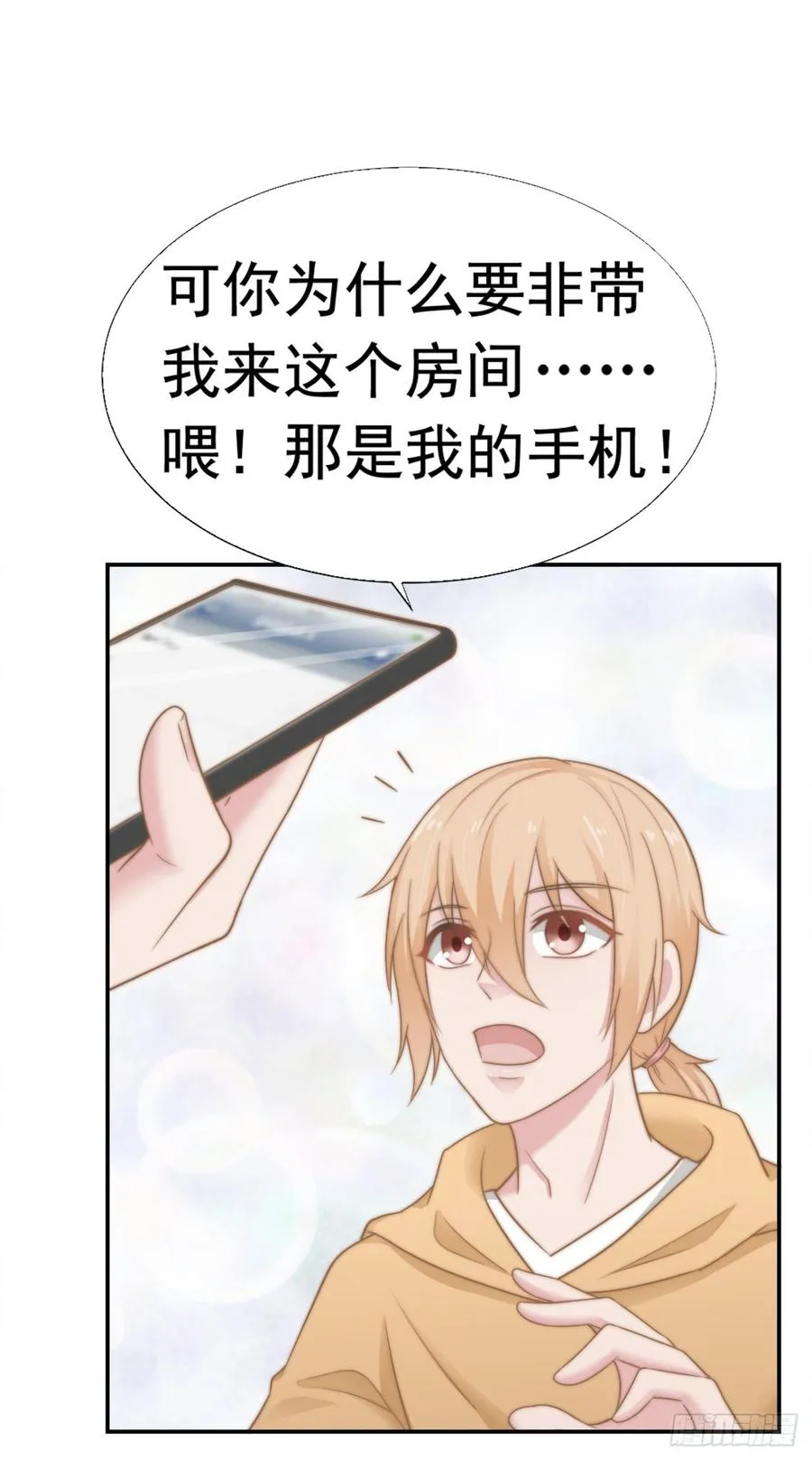 第30话 背叛与反杀 第12页