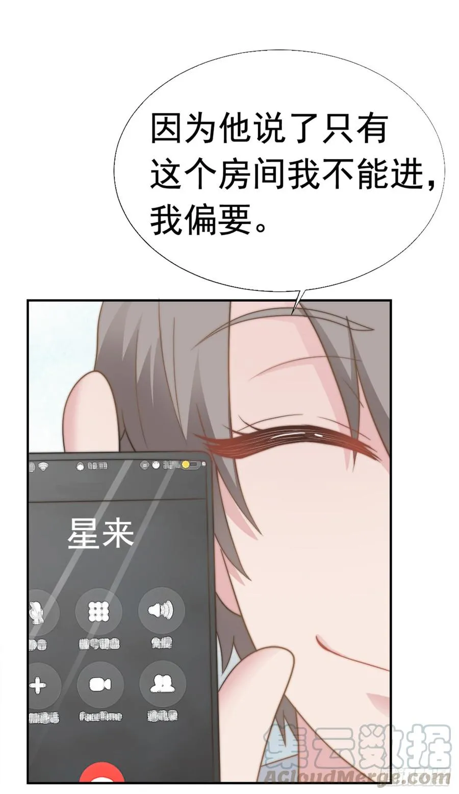 第30话 背叛与反杀 第13页