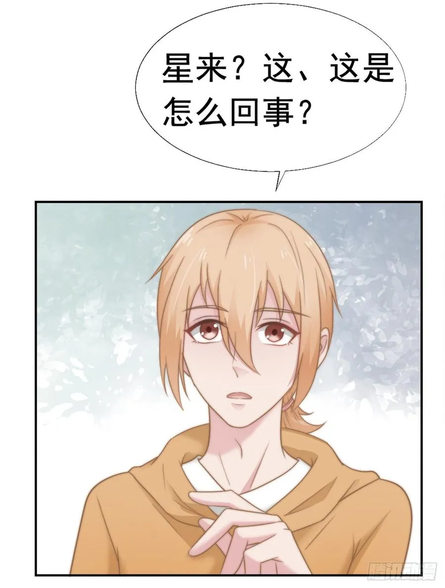 第30话 背叛与反杀 第16页