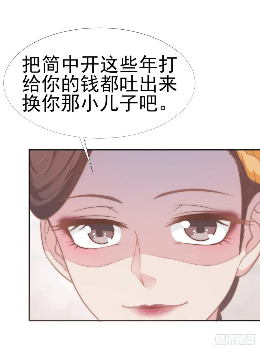 第30话 背叛与反杀 第20页