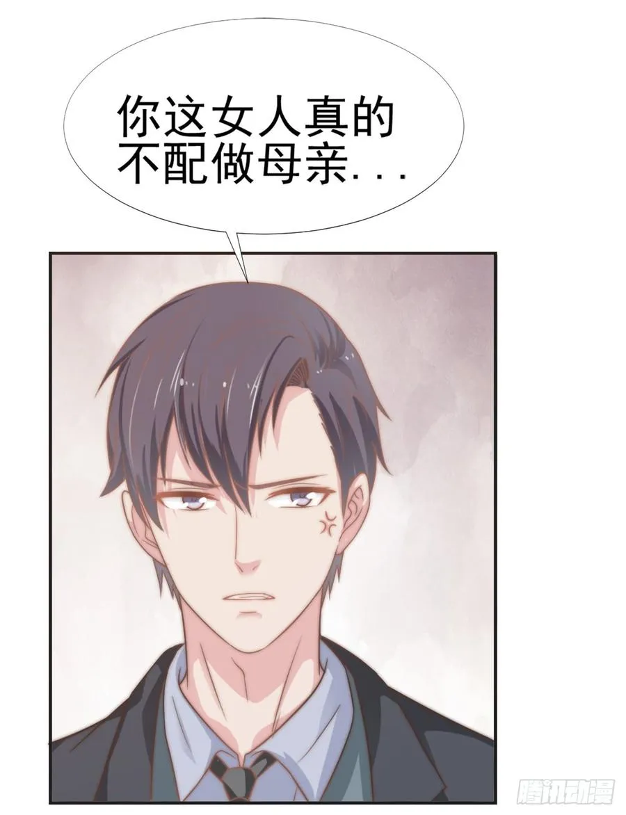 第30话 背叛与反杀 第22页