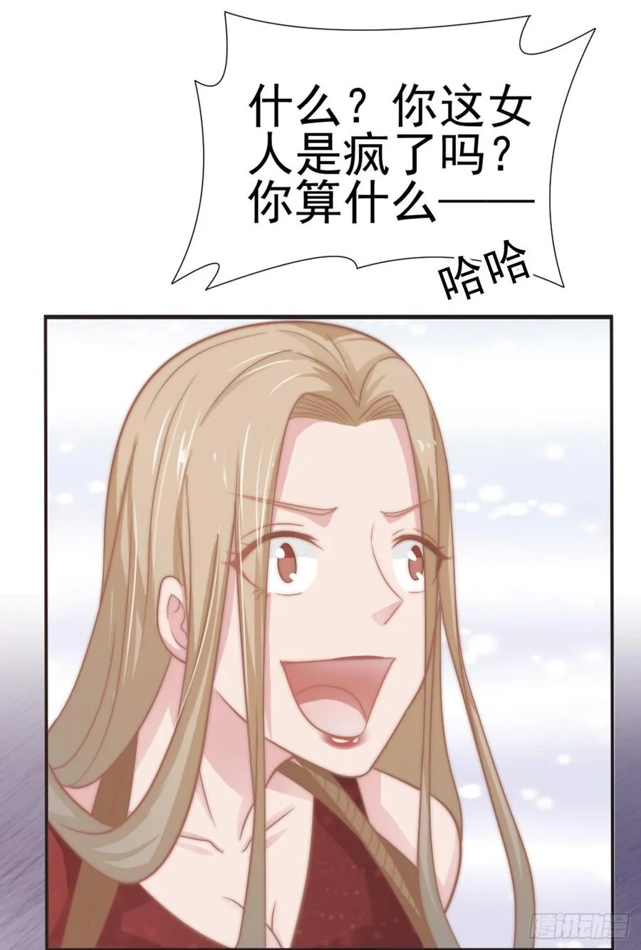 第30话 背叛与反杀 第24页