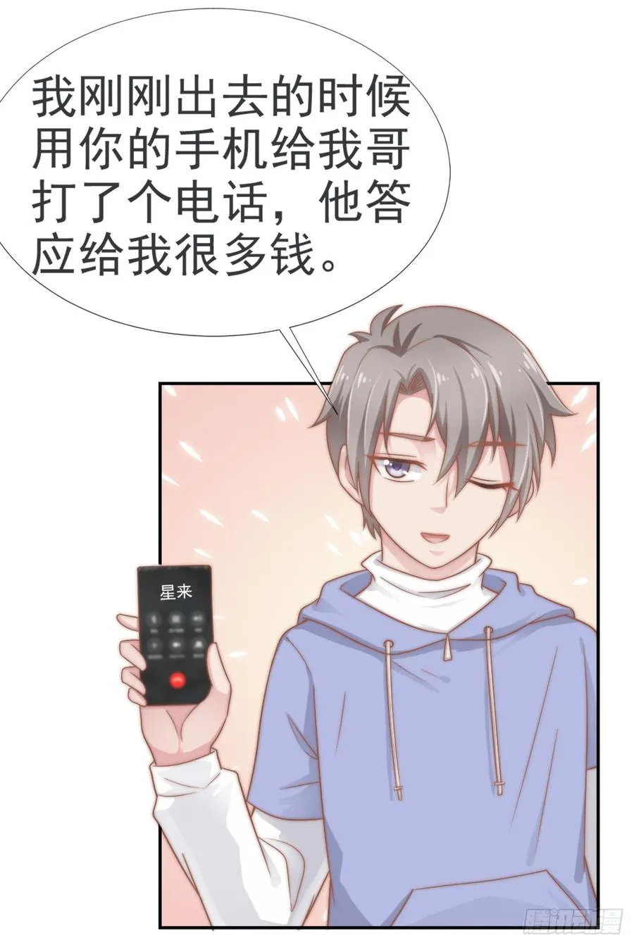 第30话 背叛与反杀 第30页