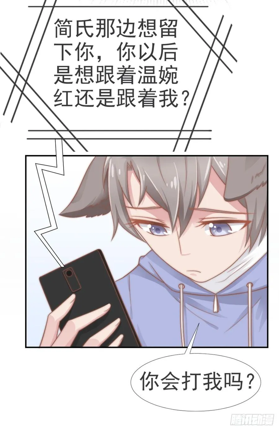 第30话 背叛与反杀 第34页