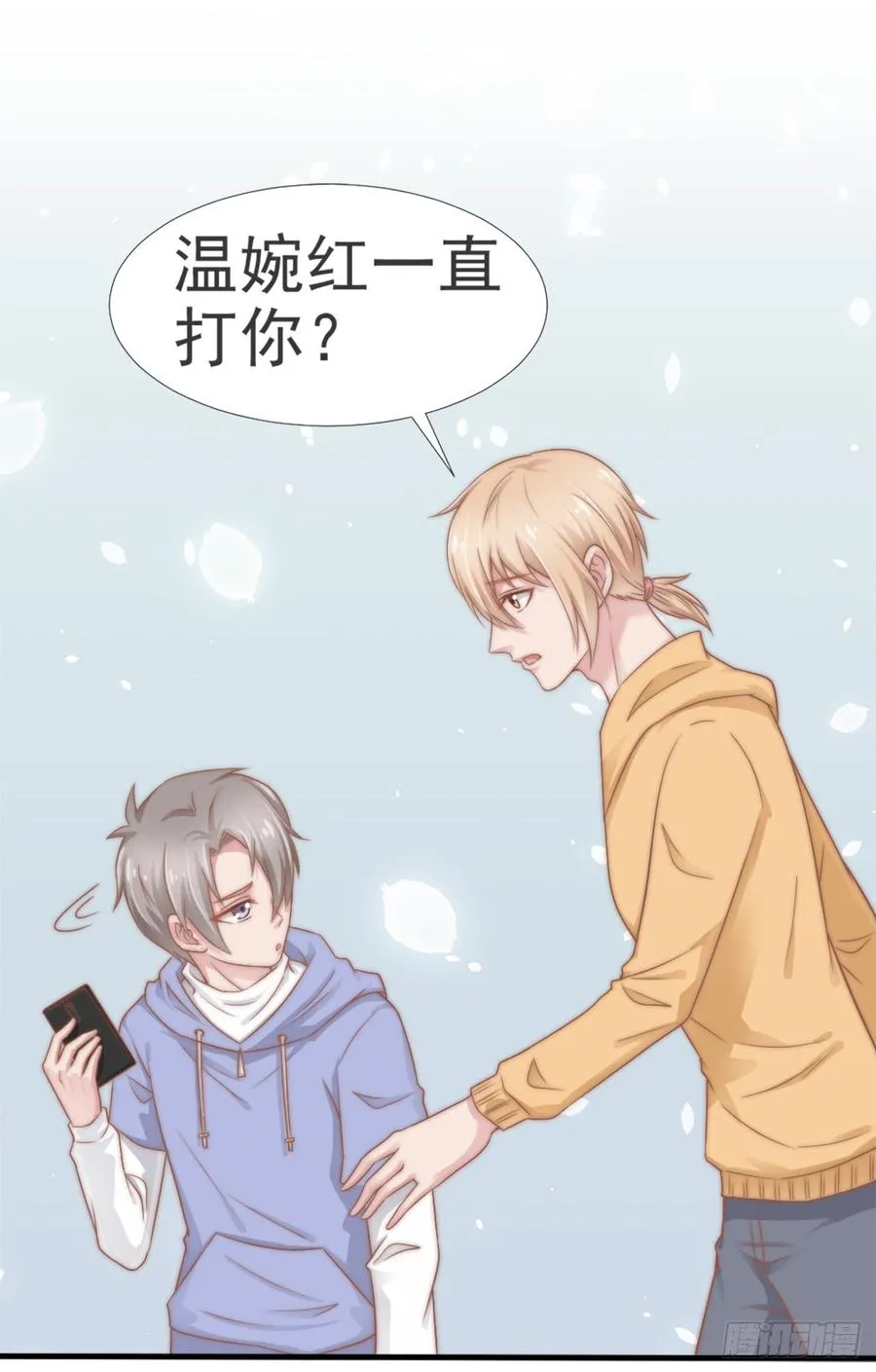 第30话 背叛与反杀 第35页