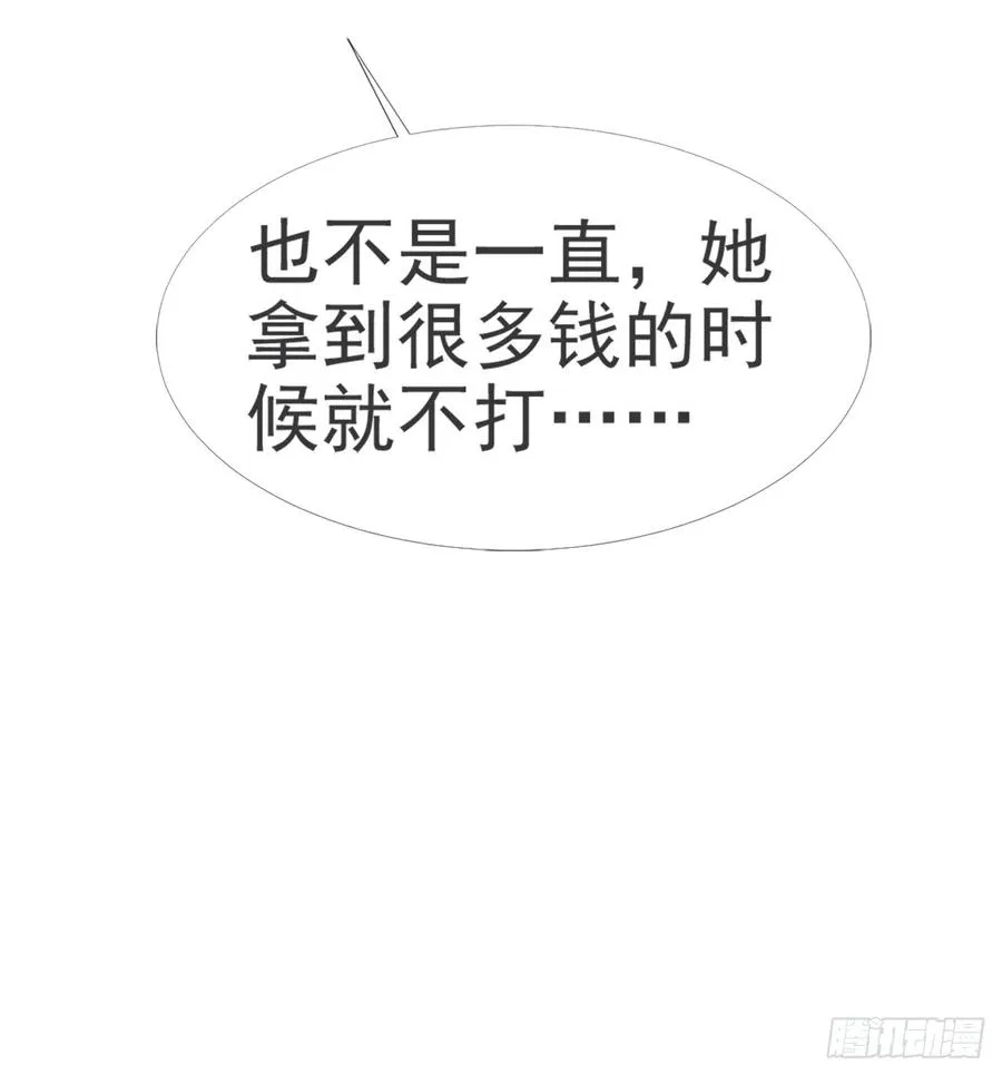 第30话 背叛与反杀 第36页