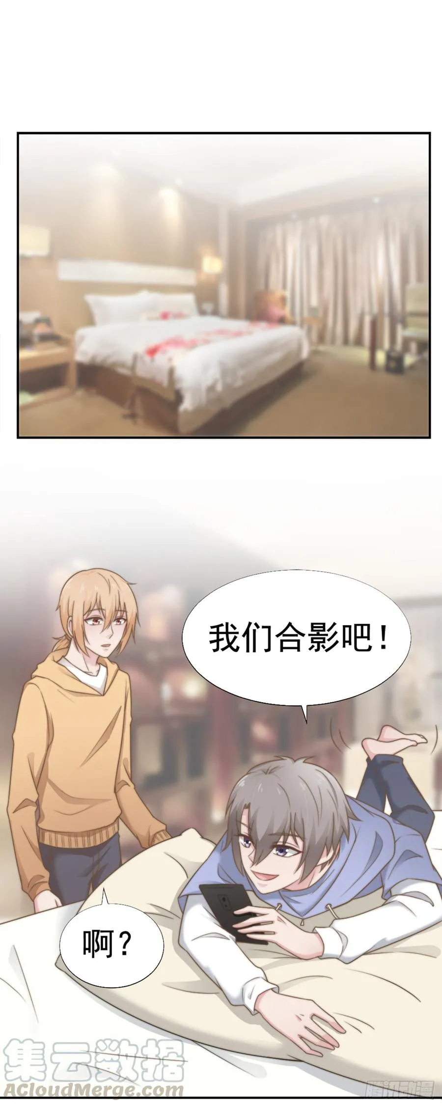 第31话 从我心里摘的花 第1页