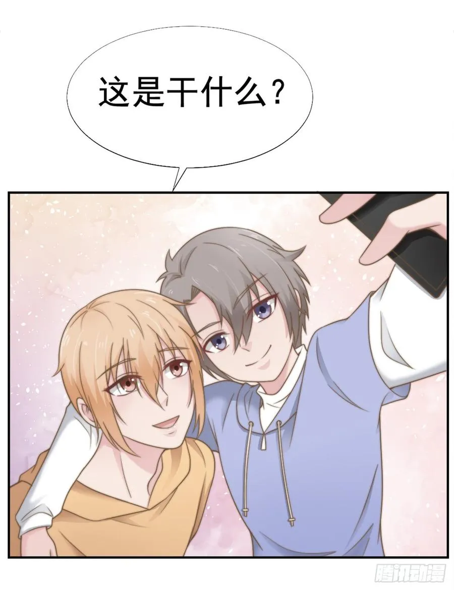 第31话 从我心里摘的花 第2页