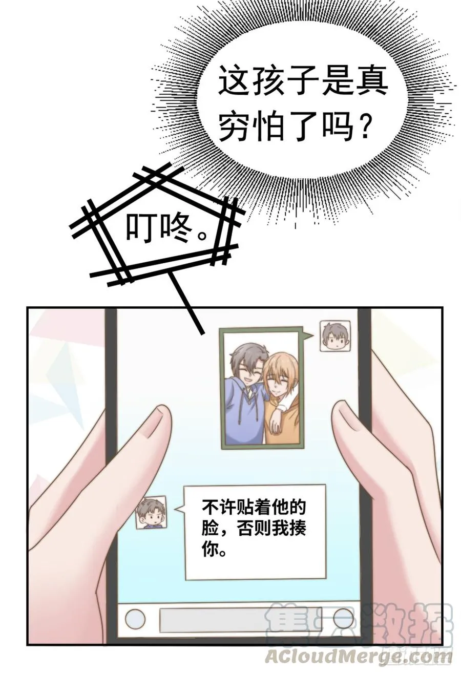 第31话 从我心里摘的花 第5页